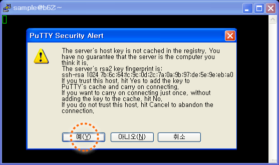 putty.exe ´Ù¿î·Îµå