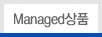 Managed��ǰ