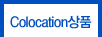 Colocation��ǰ